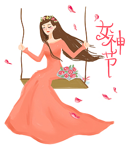 三八妇女 妇女节  红色