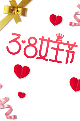 38女王节红色新型丝带