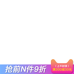 主图 电商 活动  38 女王节