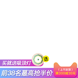 主图 电商活动推广图  38女王节