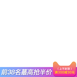 主图 电商 活动推广图  38 女王节