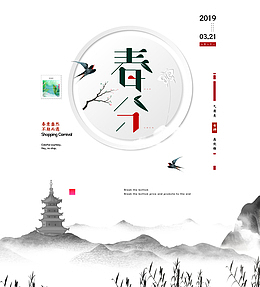 春分江南印象雾蒙蒙雷峰塔