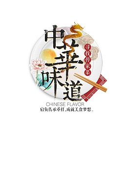 中华味道   手绘