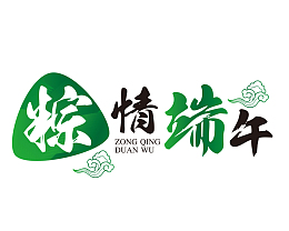 端午节  纵情端午