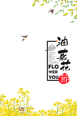 油菜花主题文案排版
