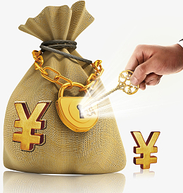 金钥匙打开钱袋子