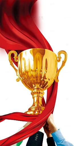 金灿灿的大奖杯