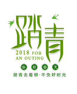 踏青去看柳不负好时光春天