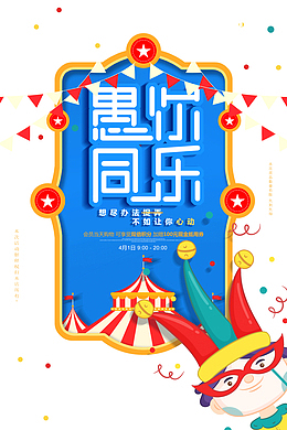 愚你同乐愚人节整人整蛊