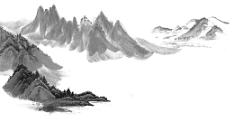 传统水墨山水1