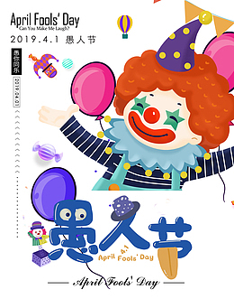 愚人节愚你同乐4.1