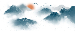 山水画水墨崇山峻岭高风