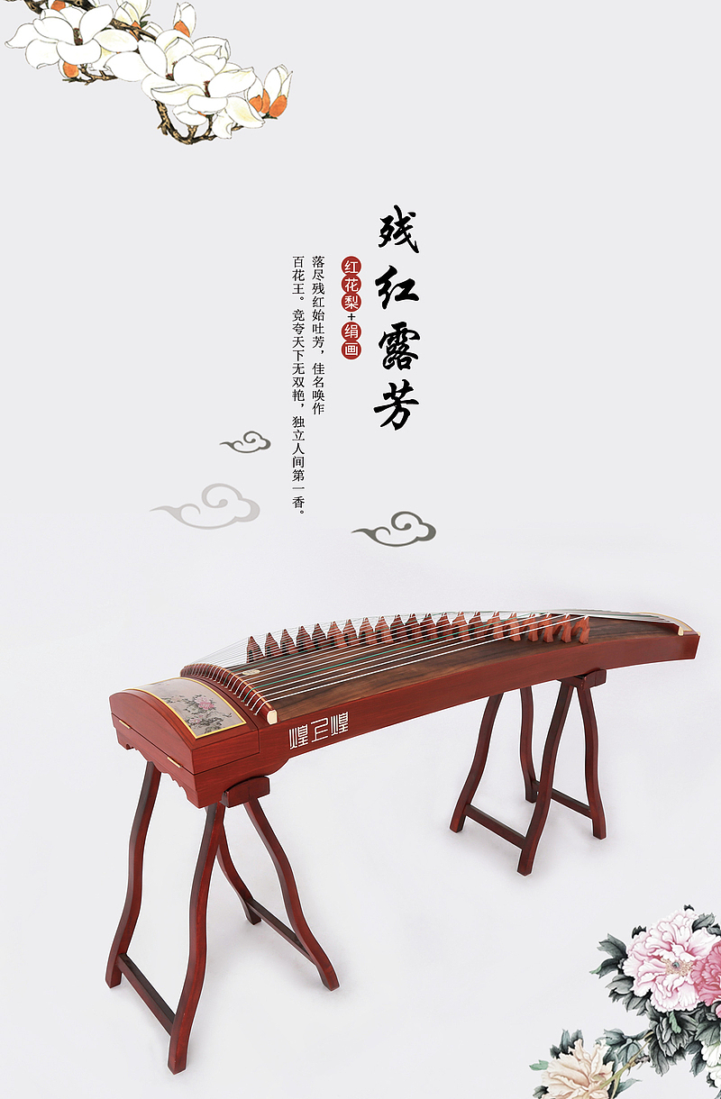 民族乐器中国风古筝海报背景