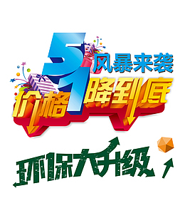 51风暴来袭价格降到底