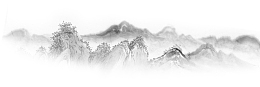 淡雅灰水墨山川高清免抠图png素材