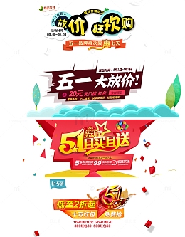 4款51活动促销标签劳动节