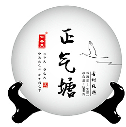 普洱茶正气塘饼茶灵感素材