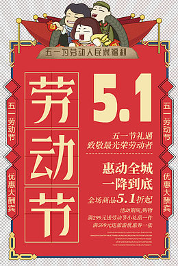 复古五一商场