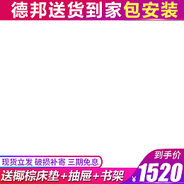 家具主图水印