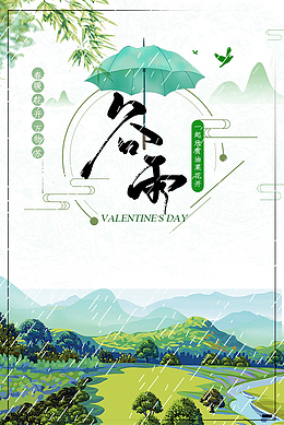 谷雨一起赏油菜花开