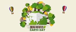 简约风地球日首图