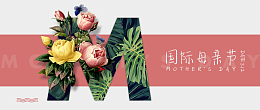 简约母亲节首图