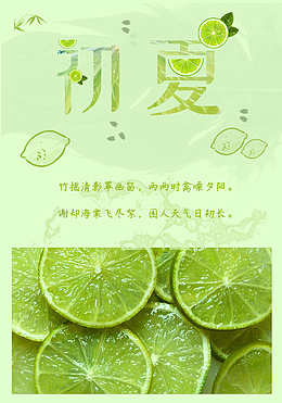 凉爽的初夏啊