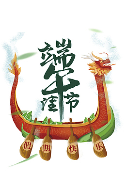 端午佳节龙舟设计元素