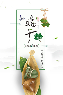 端午主标题设计元素图