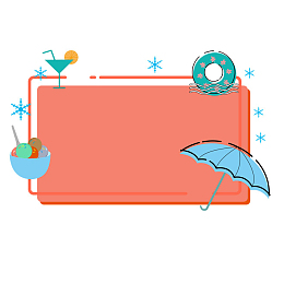 边框夏日 夏天 元素,素材 夏 立夏 暑天