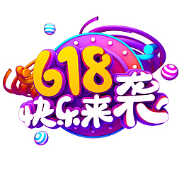 C4D 618快乐来袭艺术字