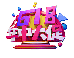 618年中大促狂欢促销