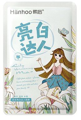韩后达人面膜百合