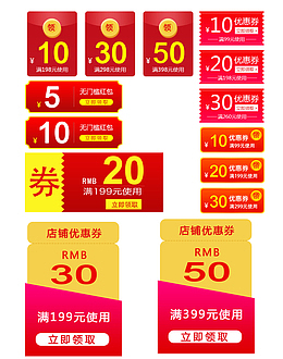 优惠券无门槛红包