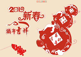 2019年春节猪