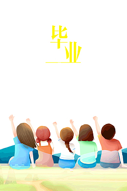 毕业不散五位同学学士帽毕业照