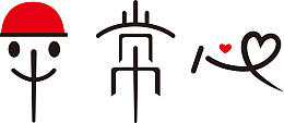 平常心字体设计