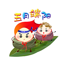 端午节粽子1