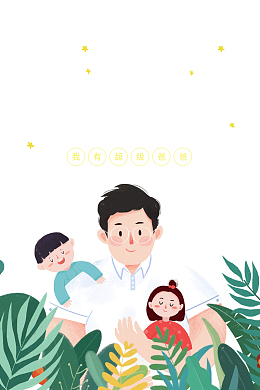 爱在父亲节抱着孩子出去玩