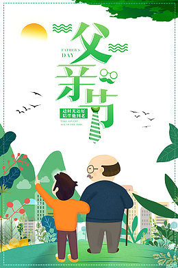 父亲节趁时光还好陪他到老