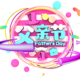 父亲节c4d装饰字体
