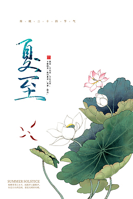 夏至杨柳青青江水平