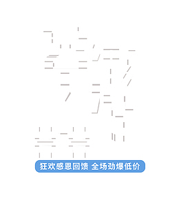 暑假大促大放送白色字体