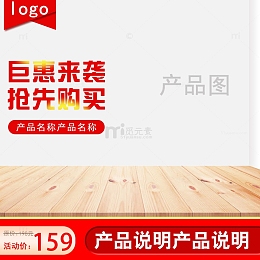 淘宝主图素材拼多多主图
