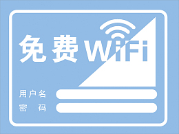 WiFi图案标示示意