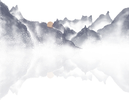 水墨的山水图