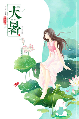 大暑小女孩手绘荷花小白兔