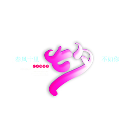 七夕艺术字创意元素