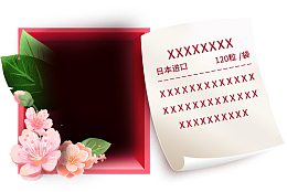 产品展示图 礼盒 纸张效果