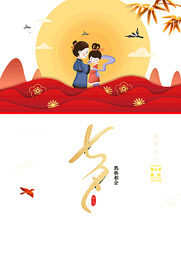 中国风七夕相会鹊桥牛郎织女